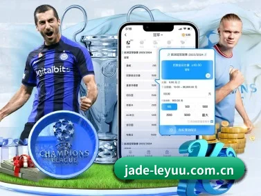jade-leyuu.com.cn APP